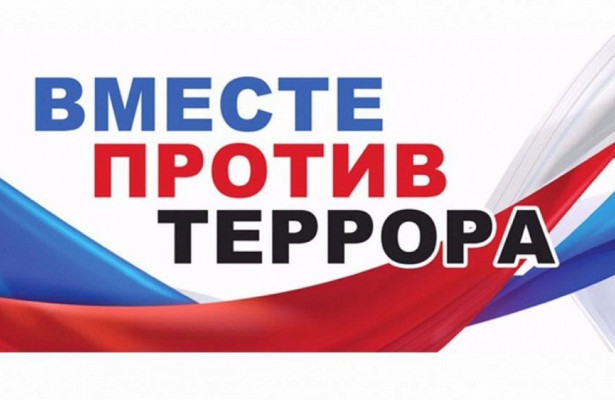 Памятка антитеррористической безопасности Памятка антитеррористической безопасности.