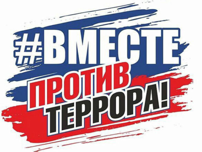 Памятка антитеррористической безопасности Памятка антитеррористической безопасности.